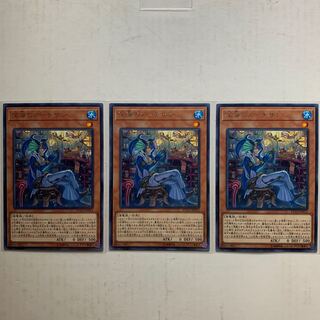 遊戯王　深海のアーチザン　字レア　3枚セット