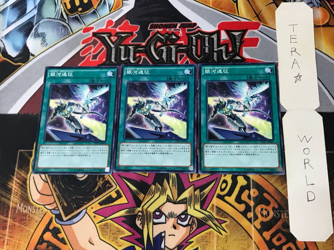 Galaxy Expedition 4 Normal 3-card set Tera