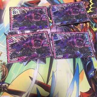 ジエンデザーク 4枚