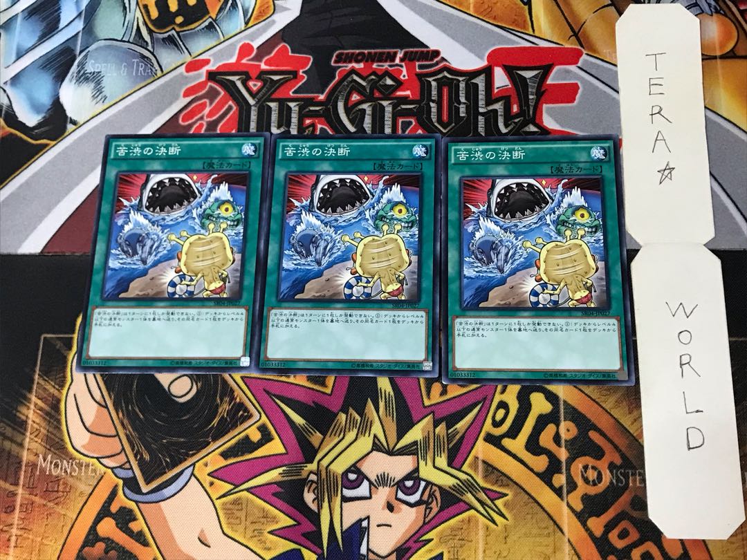 Painful Decision 2 Normal, set of 3 Tera