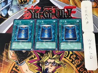 Book of Moon 2 Normal, set of 3 Tera