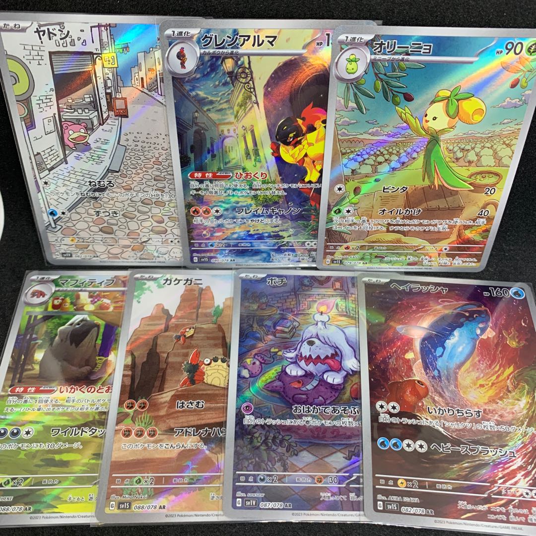 [SV new bullet AR. 7 pieces set] Olinho, Glenarma, Hayrasha, Bochi, Gakegani, Mafitif, Slowpoke AR 082/078 sv1V Violet and sv1S Scarlet.