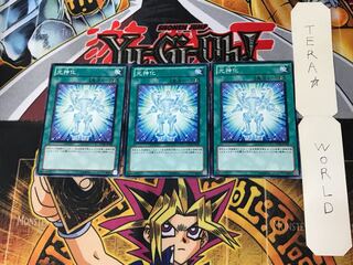 Celestial Transformation 1 Normal, set of 3 Tera.