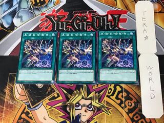 Dark Burning Magic 2 Normal, set of 3 Tera.