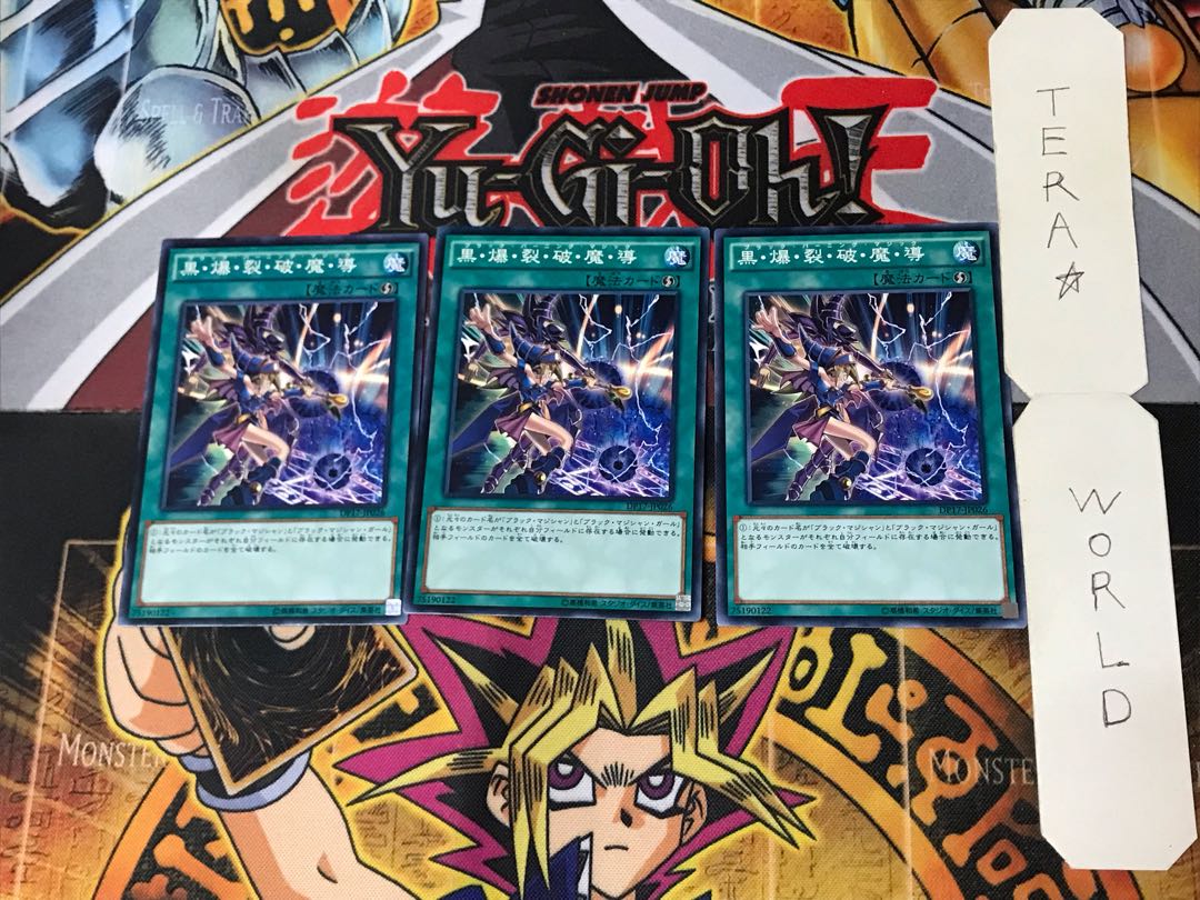 Dark Burning Magic 5 Normal 3-card set Tera