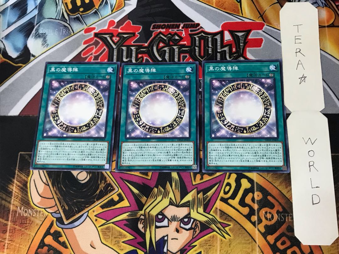 Dark Magical Circle 2 Normal, set of 3 Tera