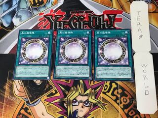黒の魔導陣 3 ノーマル 3枚セット てら