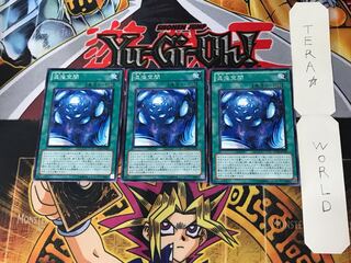 混沌空間 3 ノーマル 3枚セット てら