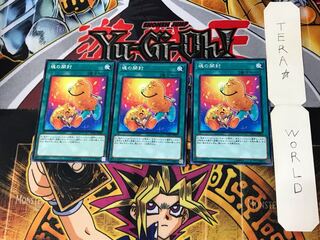 Soul Opening 4 Normal, set of 3 Tera.