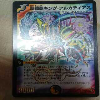 キングアルカディアス