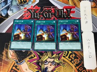 Left Arm Offering 3 Normal Set of 3 Tera