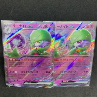 Gardevoirex RR 028/078 sv1S Scarlet