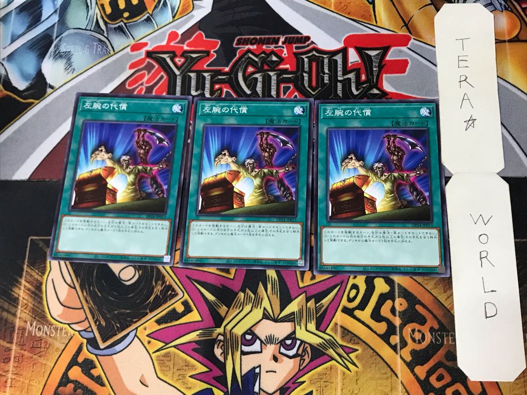 Left Arm Offering 4 Normal, set of 3 Tera.