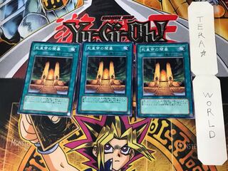 死皇帝の陵墓 1 ノーマル 3枚セット てら