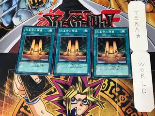 死皇帝の陵墓 2 ノーマル 3枚セット てら