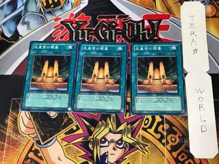 死皇帝の陵墓 5 ノーマル 3枚セット てら