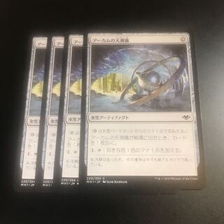 アーカムの天測儀　4枚セット