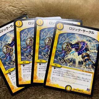 ロジックサークル 4枚