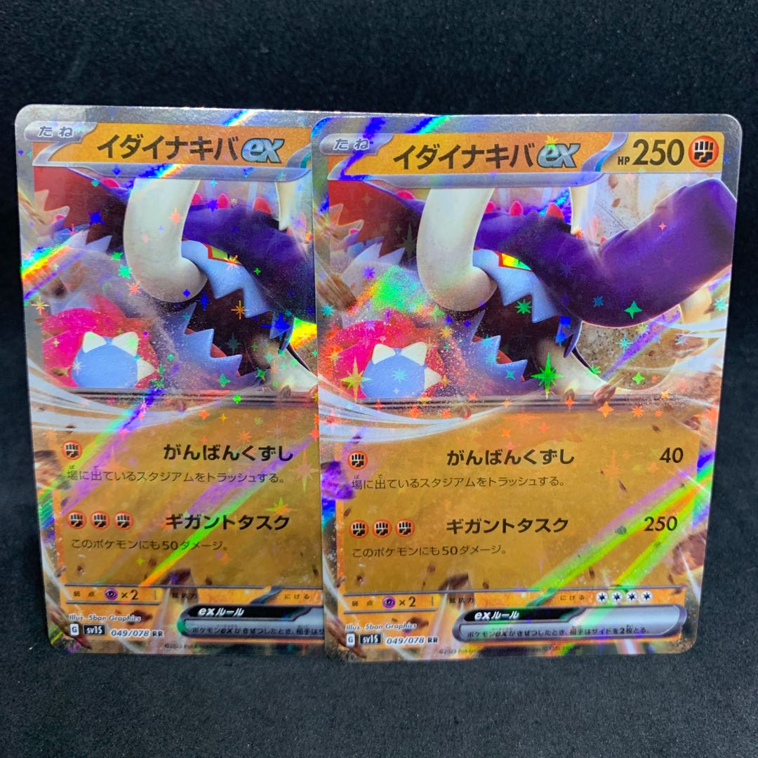 Ida Nakiva ex RR 049/078 sv1S Scarlet