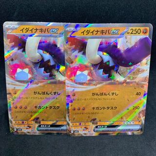 Ida Nakiva ex RR 049/078 sv1S Scarlet