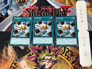 Hand Destruction 2 Normal, set of 3 Tera.