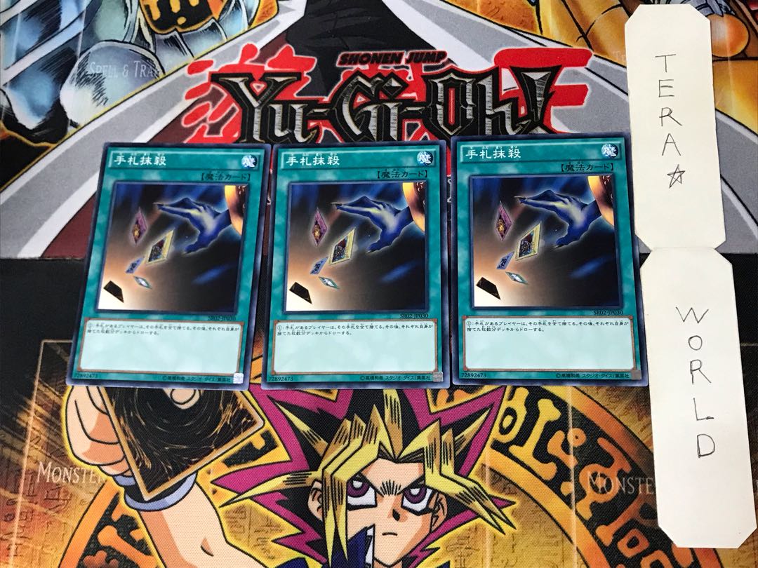 Card Destruction 1 Normal 3-card set Tera