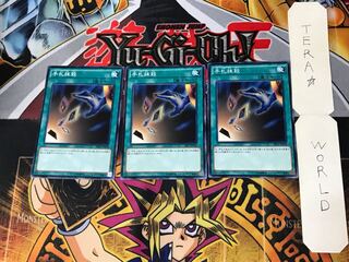 Card Destruction 1 Normal 3-card set Tera