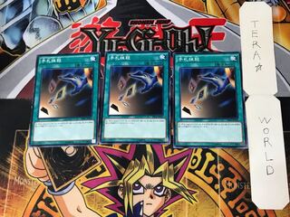 Card Destruction 3 Normal 3-card set Tera