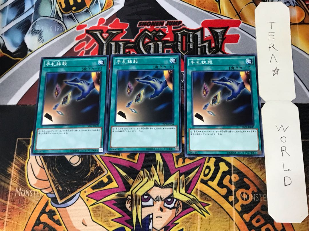 Card Destruction 4 Normal 3-card set Tera