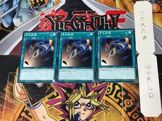 Card Destruction 5 Normal 3-card set Tera