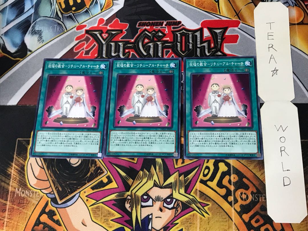 Blessing's Church - Retual Church 2 Normal, set of 3 Tera.