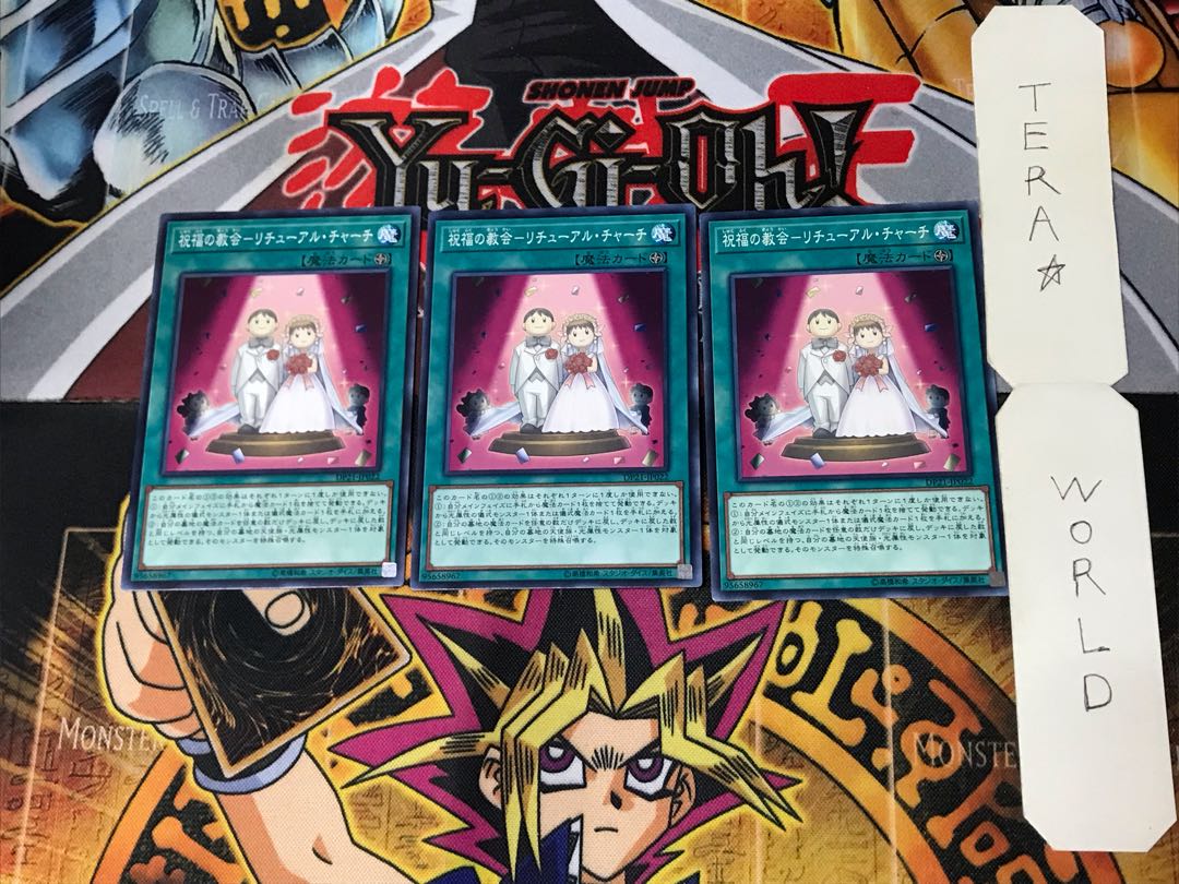 Blessing's Church - Retual Church 3 Normal, set of 3 Tera