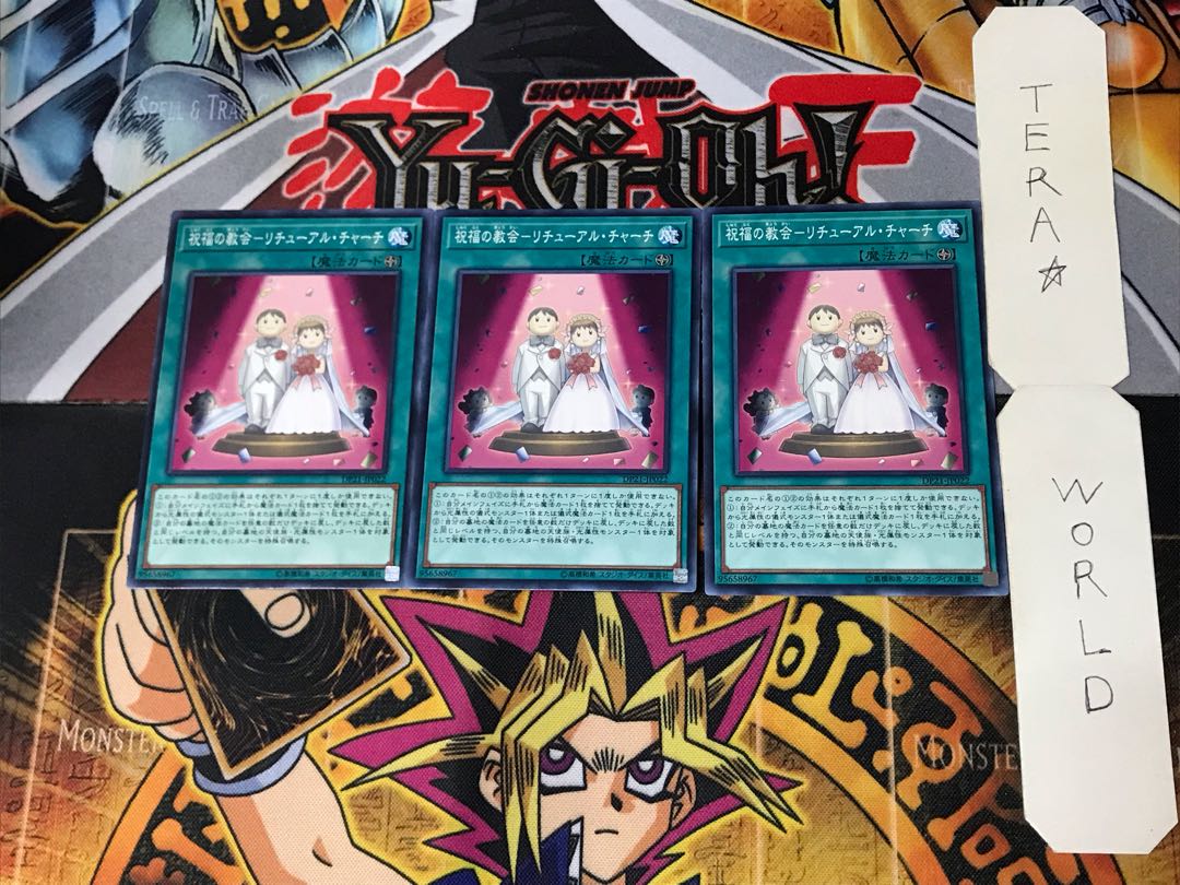 Blessing's Church - Retual Church 5 Normal, set of 3 Tera