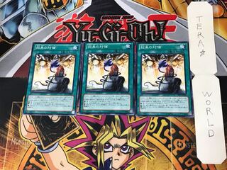 招来の対価 4 ノーマル 3枚セット てら