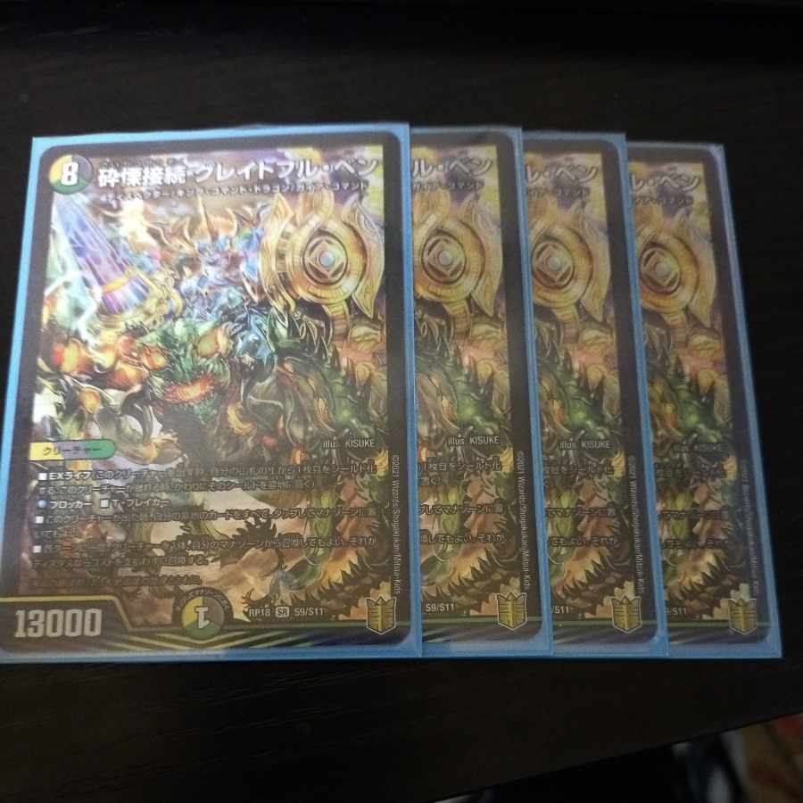 Shiver Connection Grateful Ben SR S9/S11