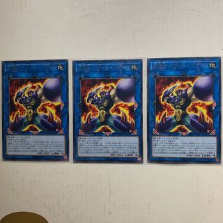遊戯王　剛鬼ザ・パワーロード・オーガ　字レア　3枚セット
