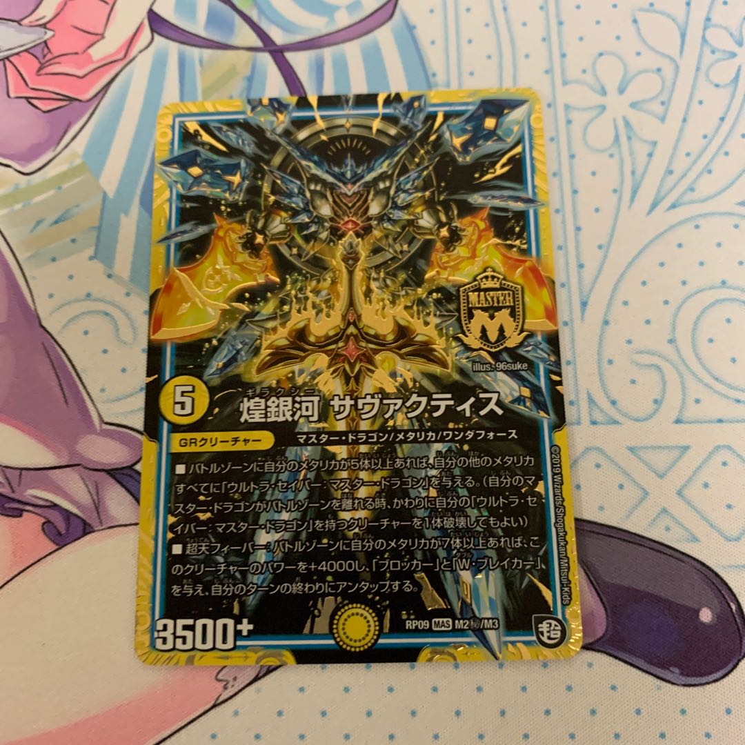 煌銀河サヴァクティス　シークレット