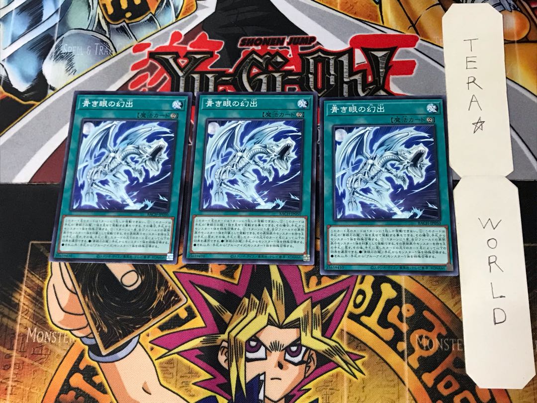 Blue Eye Genshi 3 Normal, set of 3 Tera