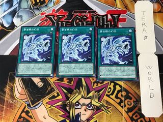 青き眼の幻出 5 ノーマル 3枚セット てら