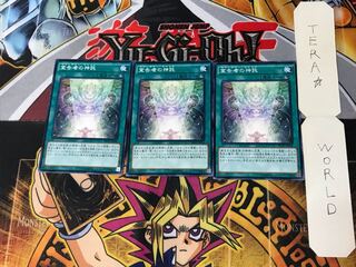 宣告者の神託 3 ノーマル 3枚セット てら