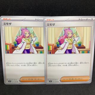 Mimosa U 077/078 sv1V Violet