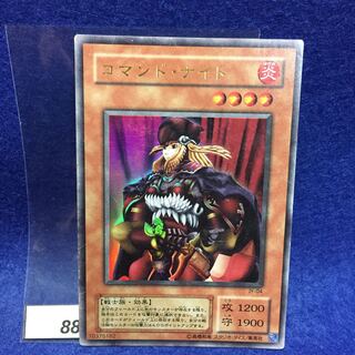 コマンド・ナイト UR