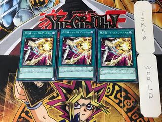 Senkouki - Eagle Flareon 3 Normal, set of 3 Tera