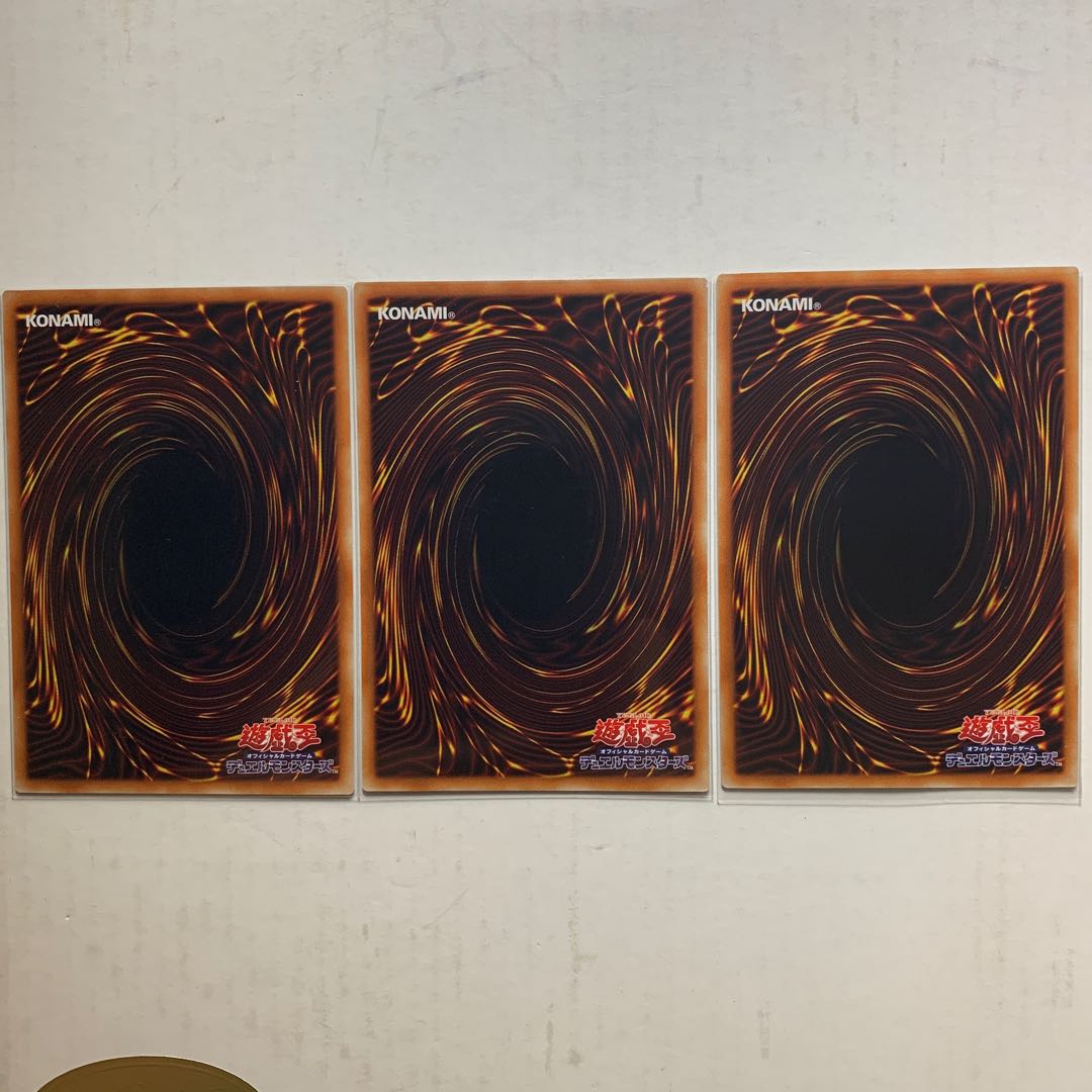 遊戯王 星義の執行者 3枚セット