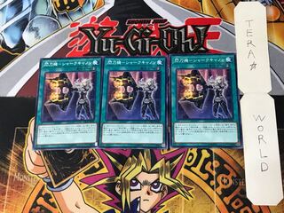 Senkouki - Shark Cannon 2 Normal, set of 3 Tera.