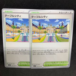 Table City U 078/078 sv1V Violet