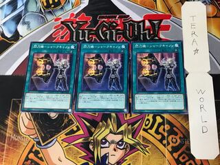 Senkouki - Shark Cannon 4 Normal, set of 3 Tera.