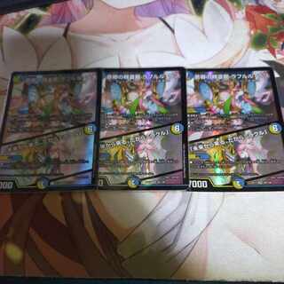 音卿の精霊龍 ラフルル・ラブ｜「未来から来る、だからミラクル」 SR 20/138