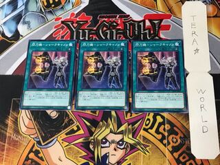 Senkouki - Shark Cannon 5 Normal, set of 3 Tera.