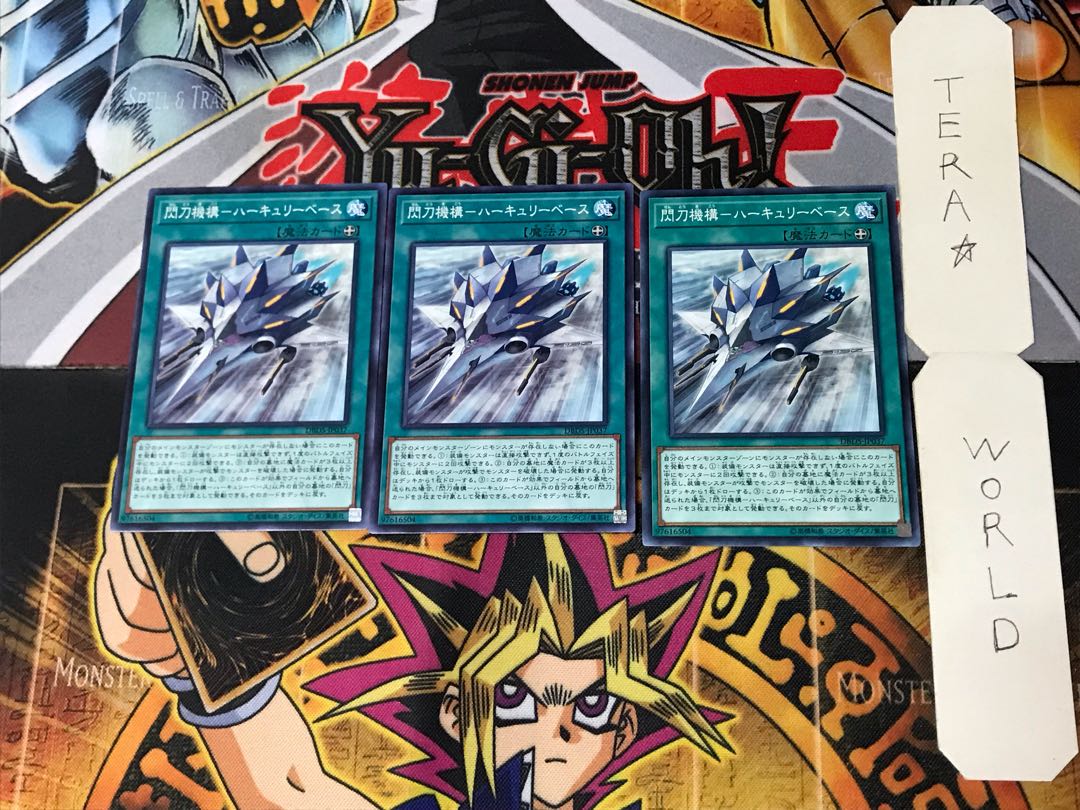 Spear Mechanism - Hercury Base 1 Normal, set of 3, Tera.